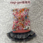犬服　nagi-gen様専用