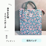 限定送料無料キャンペーン《選べる2サイズ》【大】花柄ラミネートの保冷バッグ🌼