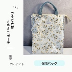《選べる2サイズ》【大】花柄ラミネートの保冷バッグ🌼