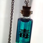 毒入り小瓶(偽)