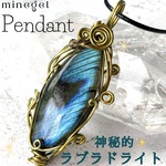 1点もの💙神秘的な美しさ💙美しいラブラドライト ペンダント バッグチャーム  ワイヤー✨｜minegel おしゃれ お守り ご褒美に