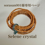 sorasan001様　専用ページ　オリーブの種　翡翠リング　レア品　Selene crystal