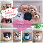 母の日ギフト受付4/6まで【受注制作】額縁わんこ　うちの子セミオーダー♡MII WOOL