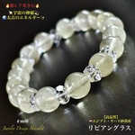 🪐宇宙からの贈り物⭐️リビアングラス✨激レア希少天然ガラス✨ブレスレット💫