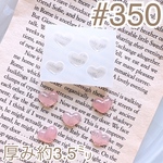 シリコンモールド#350