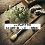 おまとめ4点✨yupi3608さま🌼　パネルシアター