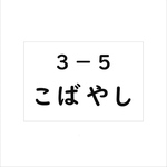 ♦︎【水着用】4×6cm2枚分・サイズミックス・ゼッケン・ホワイト・アイロン接着も縫い付けも可能