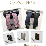 NEW☆ランドセル肩パットカバー　
