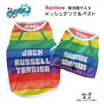 Rainbow 保冷剤が入るタンクトップ・クールベスト