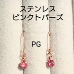 ピンクトパーズ✕ピンクゴールドピアス