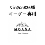 オーダー専用ページ