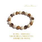 万病に効く薬石として重宝させてきた 姫川薬石 高純度北投石 自然治癒力 強い体を作る パワーストーンブレスレット