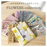 〜6/30SALE＊FLOWERS//花束みたいなラミネートポーチ       (PVC  鍵入れ　コインケース　小銭入れ　リップケース　ポーチ　ICカード　ワイヤレスイヤホン )