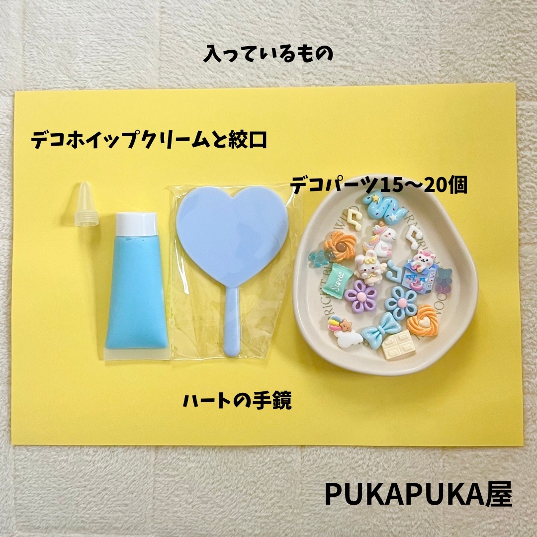 ハンドメイドキット ホイップデコ ハートミラー 工作 ワークショップ