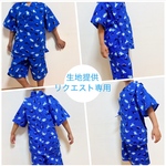 生地提供リクエスト専用♡ 160㎝ 男の子甚平