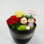 敬老の日☆プリザーブドフラワー