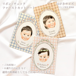 リボン×チェック🎀 ファーストカットアート 似顔絵オーダー 胎毛アート 髪 1歳誕生日 2歳誕生日 ハーフバースデー 記念日 イラスト 子供 赤ちゃん キッズ ベビー