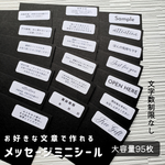【MM95】お好きな文章で作れる！メッセージミニシール(Sサイズ)  アテンション・取扱説明書