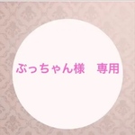 Kanae様オーダー