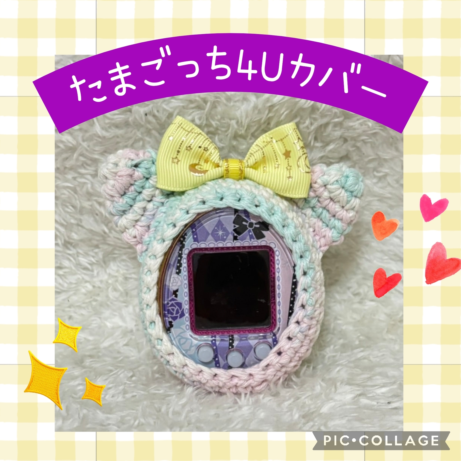 たまごっちカバー オーダーページ uni ユニ コネクション