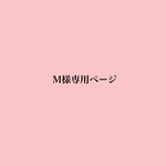 3点セット