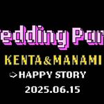 気まぐれロマンティック好きは嬉しい結婚式プロフィールムービー
