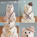 《sjuji1582様オーダー商品》しろくま貯金箱用小物×5点