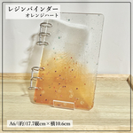 レジンバインダー オレンジハート