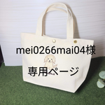 専用ページ