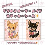 【オーダーメイド】うちの子 魔法少女風ステッカー✨ ペット写真から作成♡ 名入れOK／プレゼントにも🎀