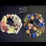 SALE！ハッピーバッグ福袋◆2個セット◆スモークツリーリース➕ハロウィンクリスマスリース