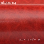 ※68roku様オーダー専用　※ブックカバー　ルガトショルダー　