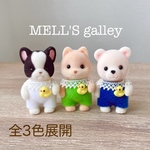 アヒルだっこロンパース【シルバニアファミリー】