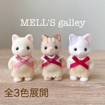 ロマンティックワンピース【シルバニアファミリー】