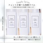 ラベルシール オーダーメイド 洗剤ラベル 詰め替え 品番BT89