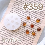 シリコンモールド#359