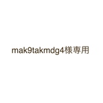 mak9takmdg4 様専用【No.237】円柱ランタン型Mサイズ