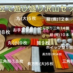 見立て遊び113点セット☆知育玩具 モンテッソーリ おままごと キッチン 