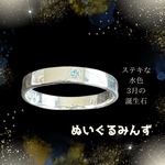 1粒アクアマリンの平打ちシルバー刻印リング