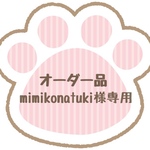 【オーダー品】猫用首輪