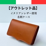 革　名刺入れ　個性的　メンズ　かぶらない　名刺ケース　カードケース　おしゃれ　ブランド　レザー　経年変化　カード入れ　本革　名入れ　シルバー　真鍮　イニシャル　大容量　敬老の日　七夕　誕生日
