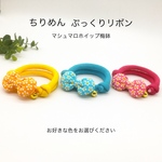 ちりめん首輪ぷっくりリボン　マシュマロホイップ梅鉢
