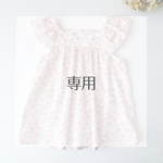 【専用】130フリル袖ブラウス