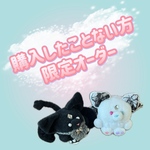 購入したことない方限定オーダー
