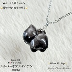 🐈‍⬛ぷっくり黒猫🐾シルバーオブシディアン/黒曜石✨Silver 925.Top✨天然石ネックレス💫