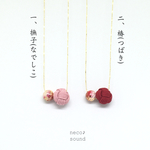 【百花繚乱シリーズ】唐草ビーズとあわじ玉ネックレス【其の一】【其の二】