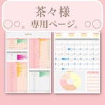 茶々様専用♡Excel家計簿