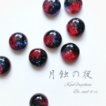 月蝕の夜 15mm ネックレスorチョーカー "The night of the blood moon"