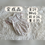 完成品『犬服　フラワー　バルーンワンピース　袖口フリル付き』