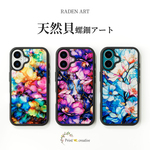iPhone17 対応☆ 天然貝 螺鈿アート シェル 【 iPhone / Galaxy 対応】 トロピカルフラワー／ハーベストフラワー／ノスタルジックフラワー ｜HQ スマホケース ・ マグセーフ